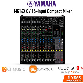 Yamaha MG16X CV 16-Input Compact Mixer มิกเซอร์ Mixer