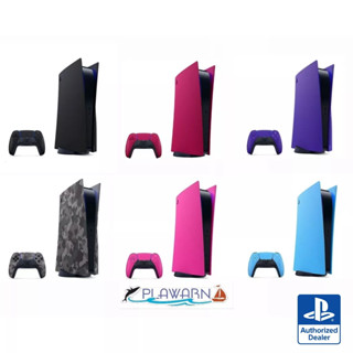 Playstation : PS5 CONSOLE COVERS ฝาครอบเครื่อง PS5 สินค้าแท้จาก PlayStation