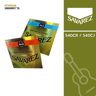 SAVAREZ 540CR Standard Tension/ 540CJ High Tension NEW CRISTAL CLASSIC (New Stock) สายกีตาร์คลาสสิคจากฝรั่งเศส