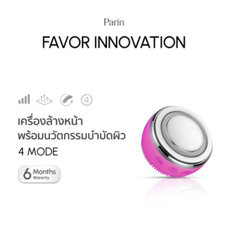 Parin Favor Innovation เครื่องล้างหน้า 4 โหมด เคลียร์ผิว,ทำความสะอาด,บำรุงและผลักครีม,นวัตกรรมแสงบำบัดผิว