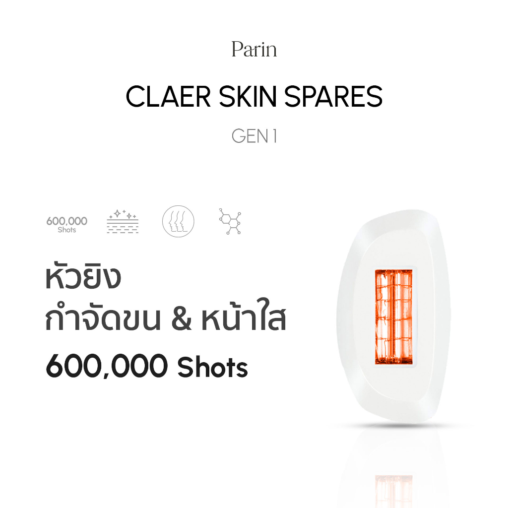 PARIN IPL GEN1: หัวยิง IPL กำจัดขน / หน้าใส  MULTICOLOR  600,000 SHOT