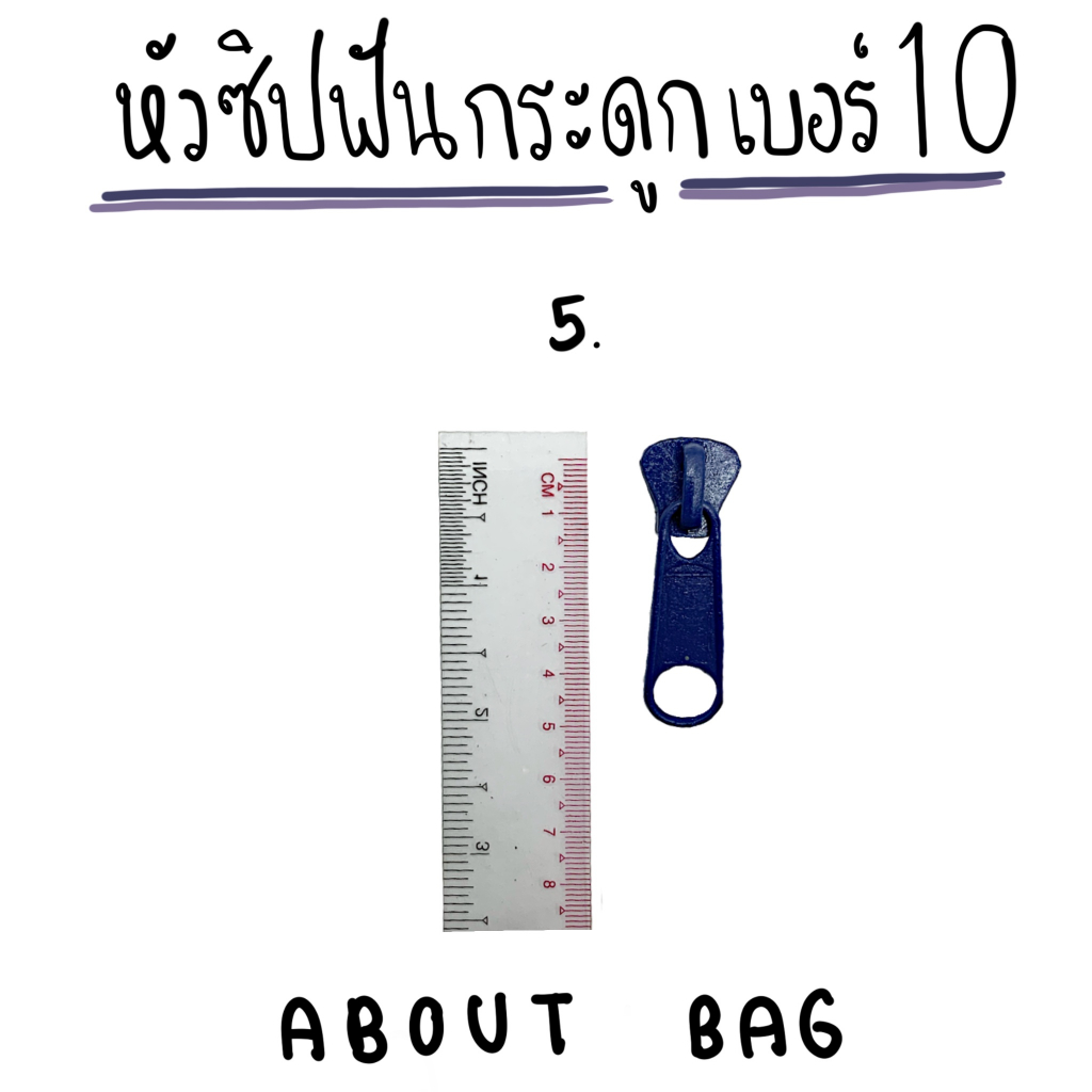 ( 10 ตัว )หัวซิปฟันกระดูกเบอร์ 10 ( มีเส้นซิปสีเดียวกับหัวซิปนะ ) 👉🏻 ต้องการซื้อสินค้าจำนวนมากรบกวนทักแชทแม่ค้านะคะ - รูปที่ 4