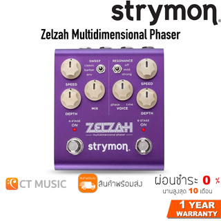 Strymon Zelzah Multidimensional Phaser เอฟเฟคกีตาร์