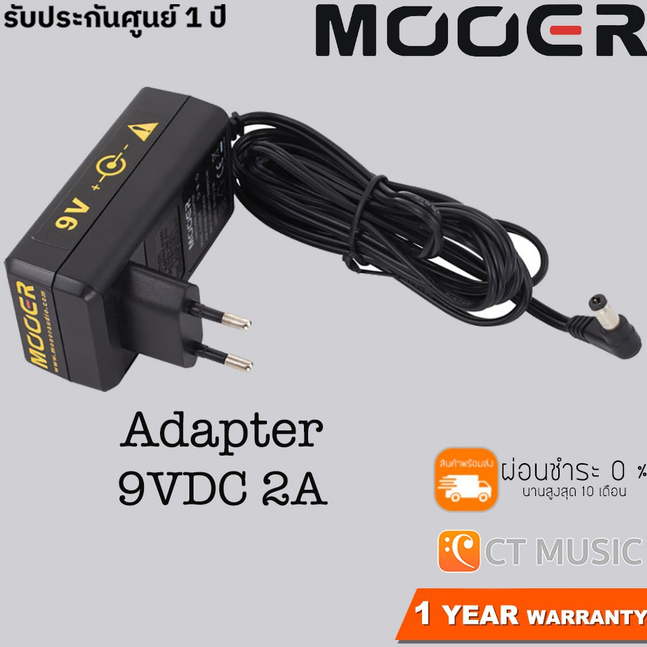 Mooer Adapter 9VDC 2A Power Supply