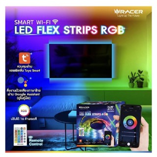 แท้100%LED LIGHT STRIP RACER SMART WI-FI FLEX 20W RGB (พร้อมรีโมท)