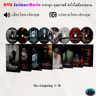 DVD เรื่อง Conjuring Universe ภาค1-8 (มาสเตอร์โซน3) (จำนวน8แผ่น)