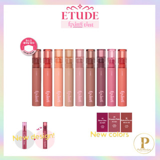 [ใหม่🔥/Exp2024-2025🚀](01 PKG.เก่า)ETUDE HOUSE Fixing Tint lip (4g) อีทูดี้ ทินท์ไม่เลอะแมสก์