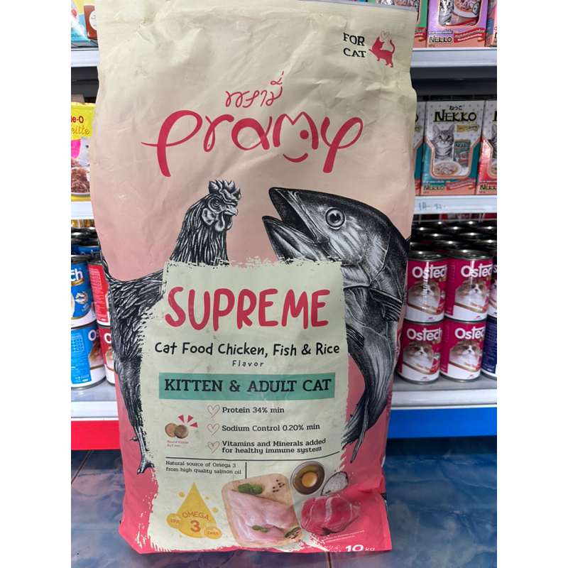 พรามี่อาหารเม็ด Pramy Supreme/1kg