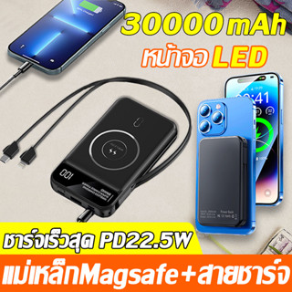 🔥ความจุสูง🔥 การชาร์จแบบไร้สาย แบตสำรอง 30000mAh หน้าจอ LED ชาร์จเร็วสุด PD 22.5W PowerBank พาวเวอร์แบงค์