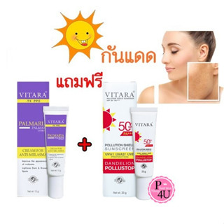 🔥พิเศษ แถมกันแดด 20กรัม🔥 Vitara-TX PPE Cream Of Melasma (15กรัม) 1กล่อง ผลิตภัณฑ์บำรุงผิวหน้าสำหรับผิวที่เป็นฝ้า