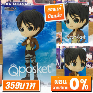 Attack on Titan Q Posket Eren Yeager เอเลน เยเกอร์ (A)