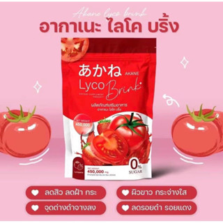 อากาเนะไลโคบริ้ง🍅  #AkaneLycoBrink