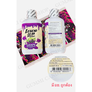 legend-lean รีเจ้นลีน นํ้าหวานผลไม้-กลิ่นองุ่น 100ml.