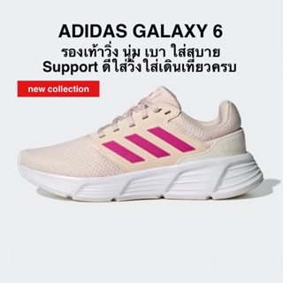 รองเท้าวิ่ง ADIDAS GALAXY 6 แท้ 100%