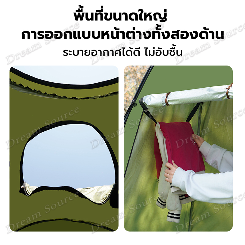เต็นท์ป๊อปอัพ เต็นท์เปลี่ยนเสื้อผ้ากลางแจ้ง 1.5MX1.9M ห้องลองชุด เต็นท์ห้องน้ำ เต็นท์แคมป์ปิ้ง ตัวเลือกแรกสำหรับการตั้งแ รูปที่ 5