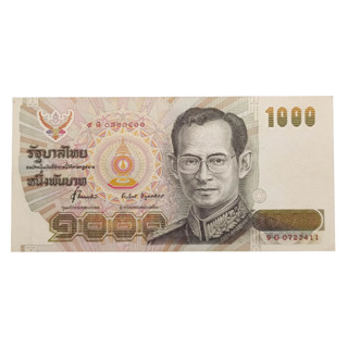 ธนบัตร 1000 แบบ 14 ธารินทร์-ชัยวัฒน์