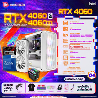 COMKUB คอมประกอบ INTEL i5 13400+RTX 4060 8gb set 04