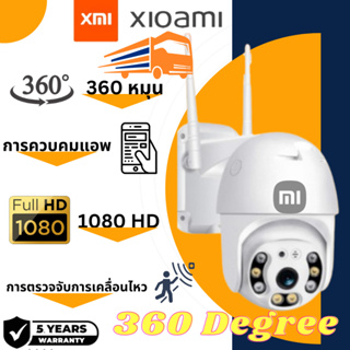 ✨พร้อมส่ง✨Xiaomi กล้องวงจรปิด 360Degree 360 องศา 1080P FHD WiFi กล้องวงจรปิด IP กล้องรักษาความปลอดภัย -IP66 กันน้ํา IR