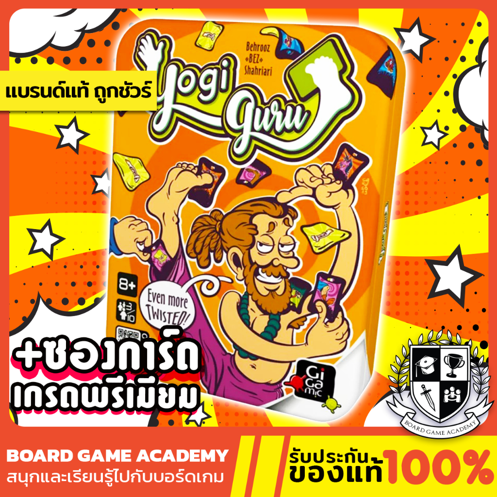 Yogi Guru Board game บอร์ดเกม ของแท้