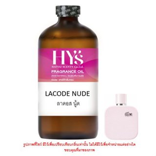 LACODE NUDE  ลาคอส นู้ด