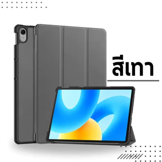 เคสฝาพับ สำหรับ หัวเว่ย เมทแพด 11.5 2023 Case Smart For Huawei MatePad 11.5 (11.5) 2023