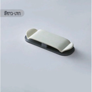 ที่จัดระเบียบสายไฟ Dual Tone 1 set มี 4 ชิ้น