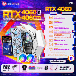 COMKUB คอมประกอบ INTEL i9 13900K+RTX 4060 8gb set11