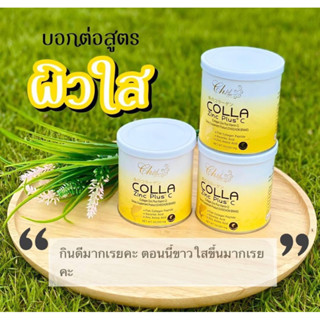 คอลล่าซิ้ง พลัสซี Colla Zinc Plus C คอลลา ซิ้งค์ คอลลาเจนแท้ 100%