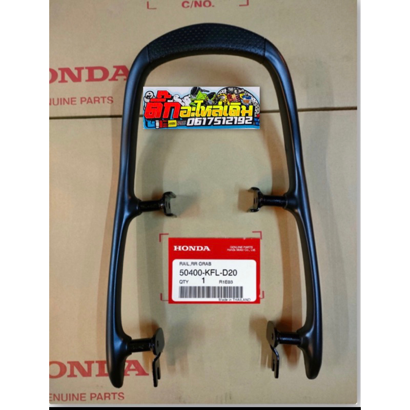 กันตกเวฟ100Sตัวเก่าแท้ศูนย์🔹 50400-KFL-D20