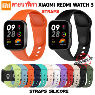 สายนาฬิกา Redmi Watch 3 Straps สาย ยางซิลิโคน (ไม่สามารถใช้กับ Redmi Watch 3 Active ได้)