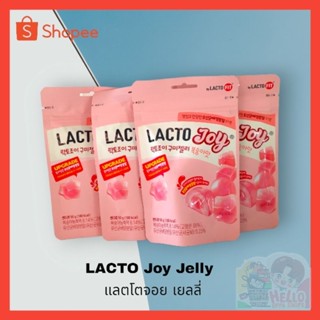 แลตโตเจลลี่ LACTO JOY อัพเกรดใหม่ทานเเล้วไม่อ้วน