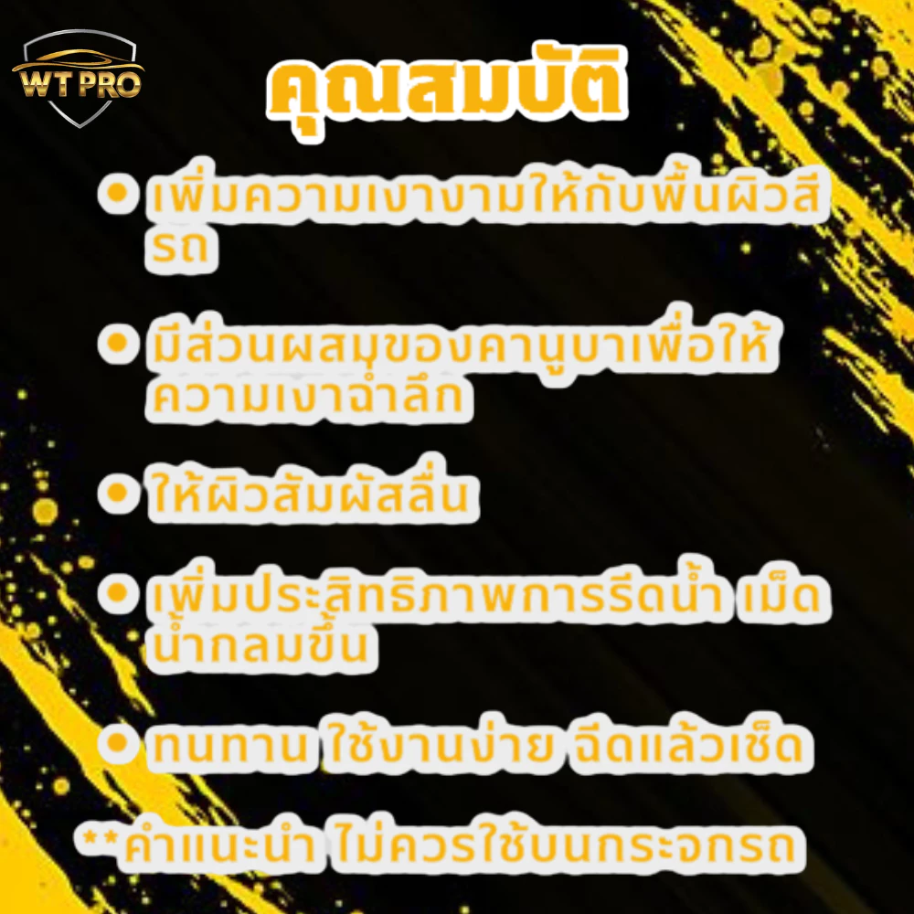 เคลือบเงามอเตอไซด์  น้ำยา2 ขวด แถมผ้า 1 ผืน  น้ำยาเช็ดรถ thumbnail 4