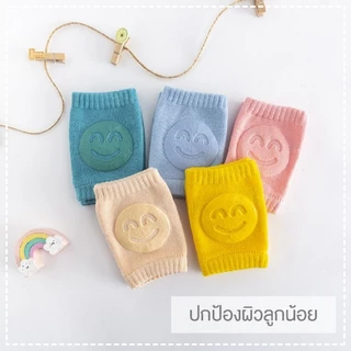 [Meritkid] สนับเข่าเด็ก รองคลาน สำหรับเด็กหัดคลาน ปลอดภัยต่อลูกน้อย
