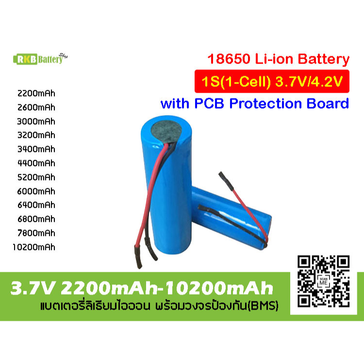 ถ่านชาร์จ 1S 3.7v 4.2v 18650 Li-ion battery pack 2.2Ah 2.6Ah 3Ah 3.2Ah 3.4Ah 4.4Ah 5.2Ah 6Ah 6.4Ah 6