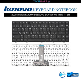 คีย์บอร์ดโน๊ตบุ๊ค KEYBOARD LENOVO IDEAPAD 100-14IBD TH-EN