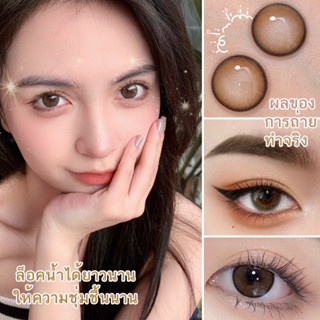 คอนแทคเลนส์สี Bigeyes Brown คอนแทคเลนส์รายเดือน คอนแทคเลนส์รายปี คอนแทคเลนส์ mini คอนเทค เลนส์ ส่งไวจากไทย