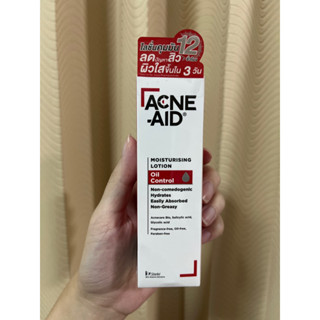 Acne aid moisturising lotion oil control โลชั่นบำรุงผิวหน้า 30ml exp 01/25