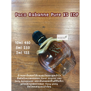 น้ำหอมแบ่งขาย Paco Rabanne Pure XS For Her EDP