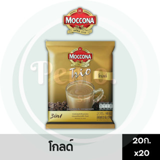 กาแฟ มอคโคน่า ทรีโอ Moccona Trio โกลด์ 20ซอง