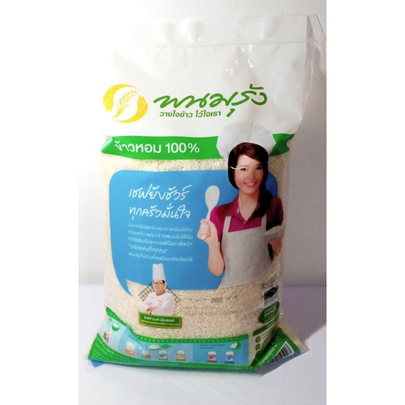 Rice 120 บาท ข้าวหอม 100% ขนาด 5 กิโลกรัม Food & Beverages
