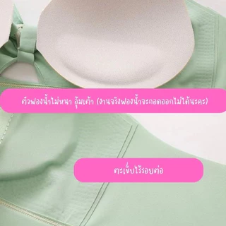 เสื้อในให้นมรุ่นแต่งโบว์ผ้าลื่น เปิดให้นมด้านบน ผ้านุ่มเด้ง ไร้โครง ไร้ขอบ คุณภาพดี พร้อมส่งในไทย