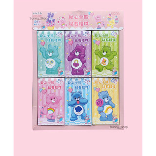 พวงกุญแจคริสตัลแคร์แบร์ คริสตัลCarebears คริตัลพวงกุญแจแคร์แบร์ ขนาดเล็ก