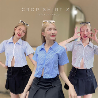 🌻เสื้อครอปเชิ้ตคอปกชายโค้ง ซิปรูดลายริ้วปรับได้ตามใจชอบ CROP SHIRT ZIP (Cookies bear)