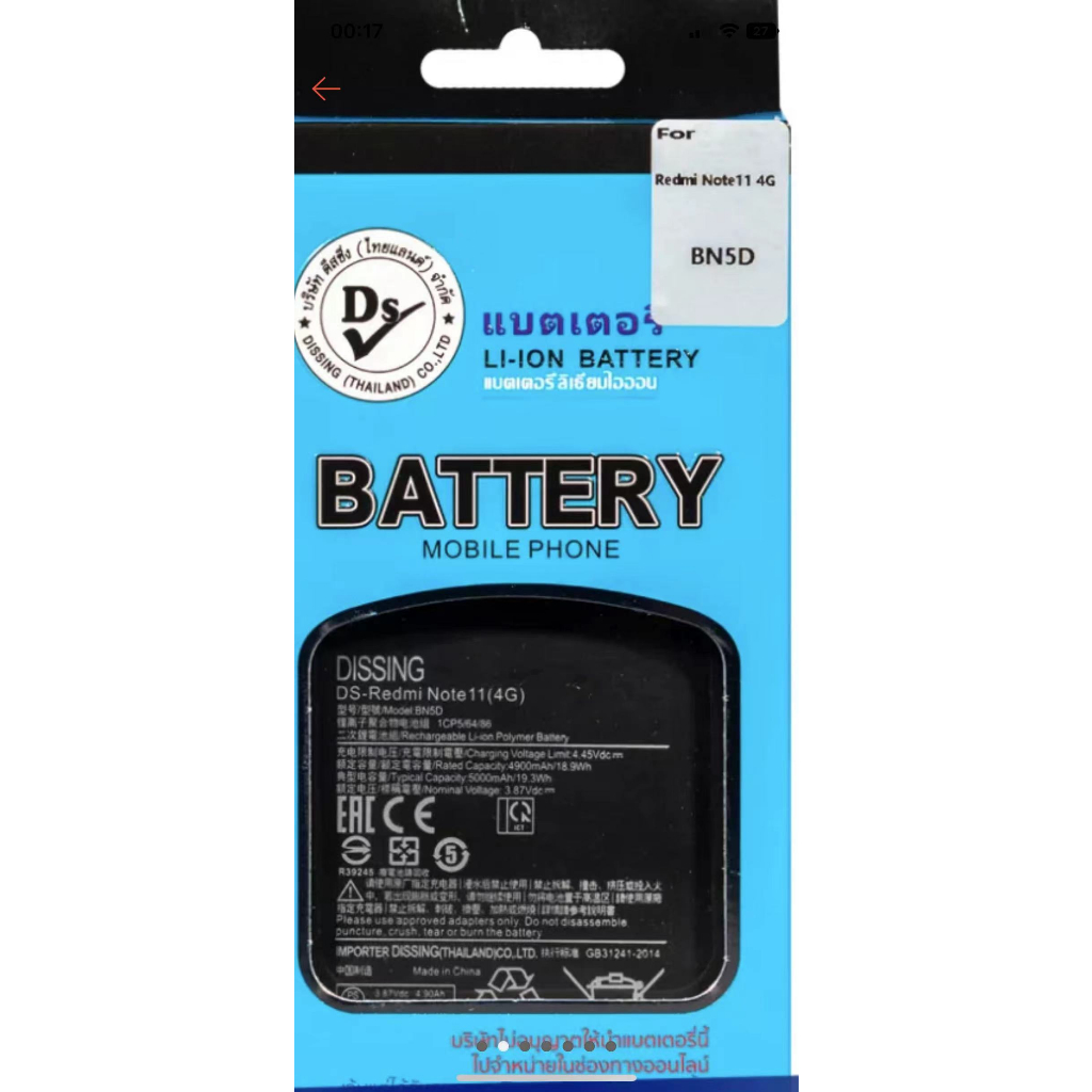 dissing=HARBOR  แบตเตอร์รี่ POCO M4 Pro 4G Xiaomi Redmi Note 11(4g) / Redmi Note 11S Battery Model BN5D