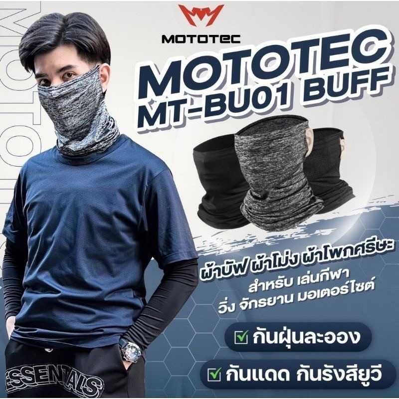 MOTOTEC MT-BU01 BUFF ผ้าบัฟ ผ้าโม่ง กันฝุ่น กันแดด กันรังสียูวี UV ผ้าโพกศรีษะ ส