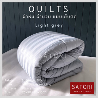 ผ้านวม ผ้าห่ม กันไรฝุ่น quilts comforter blanket ผืนใหญ่ 90x100 นิ้ว คลุมเตียง 5ฟุต 6 ฟุต ซักได้