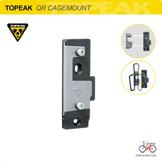 อะแดปเตอร์ติดขากระติกน้ำ TOPEAK QR CAGEMOUNT