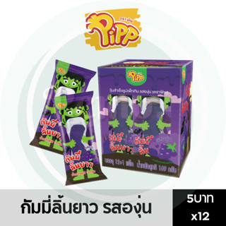 พิพ กัมมี่ ลิ้นยาว รสองุ่น 5 บาท กล่อง 12 ชิ้น