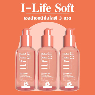 3 ขวด i-Life Soft Cleansing เจลล้างหน้าสูตรหมอกุ้ง หมดจดในขั้นตอนเดียว จากเกาหลี