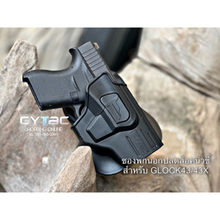 ซองพกนอกปลดล็อคนิ้วชี้ Cytac สำหรับ Glock43/43X